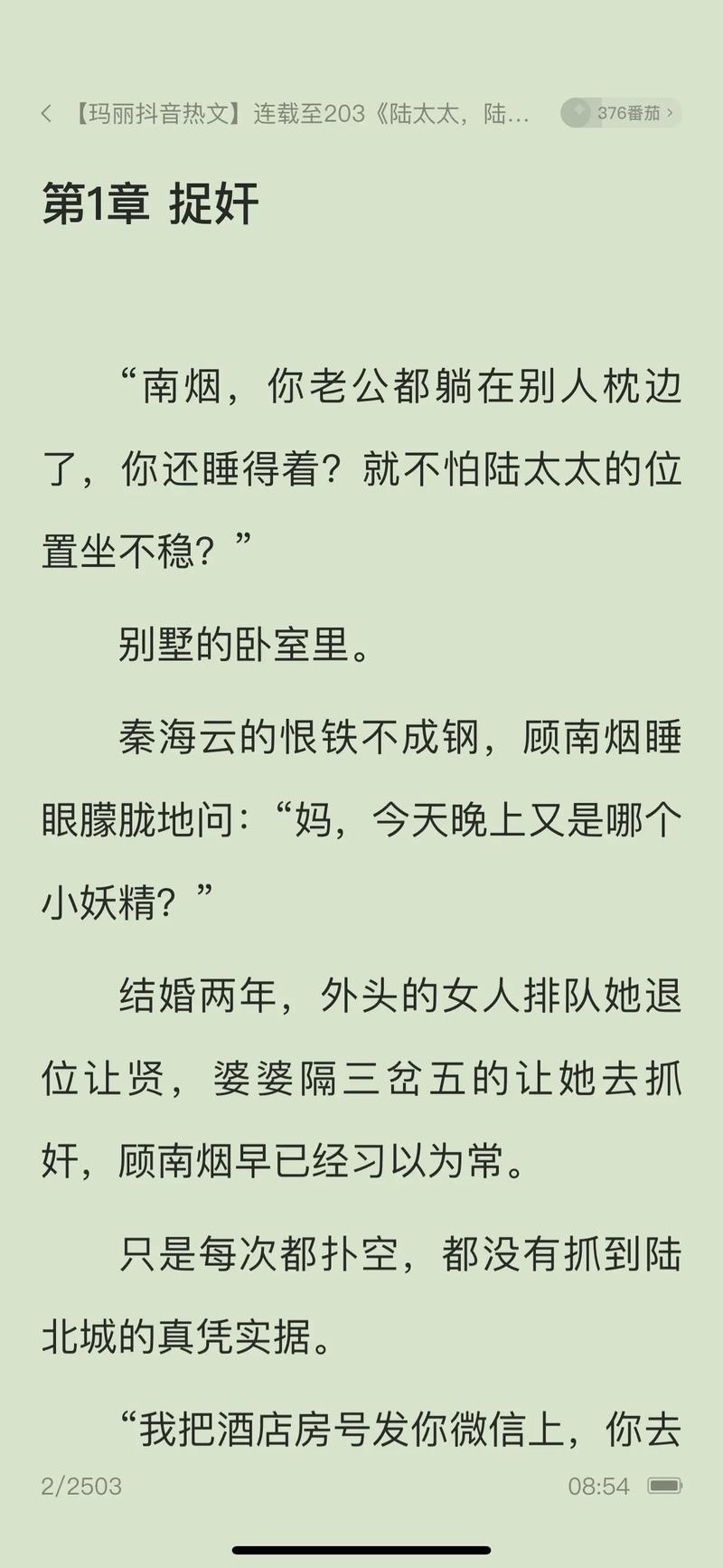 趣笔阁APP下载